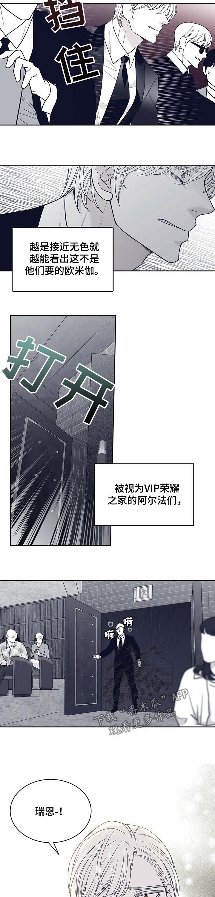 第131章：硬闯8