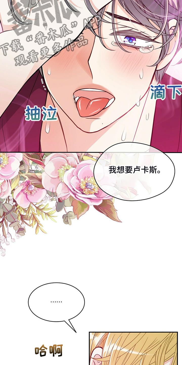 第214章：【番外】繁殖期又来了3