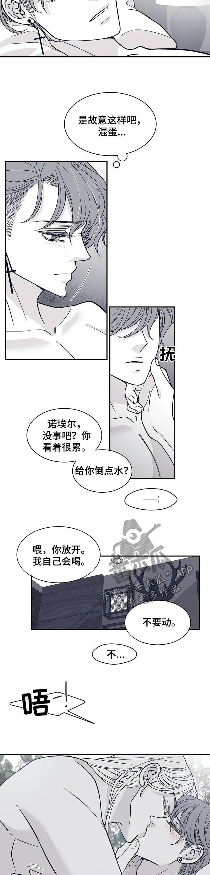 第181章：【第二季】用心良苦4