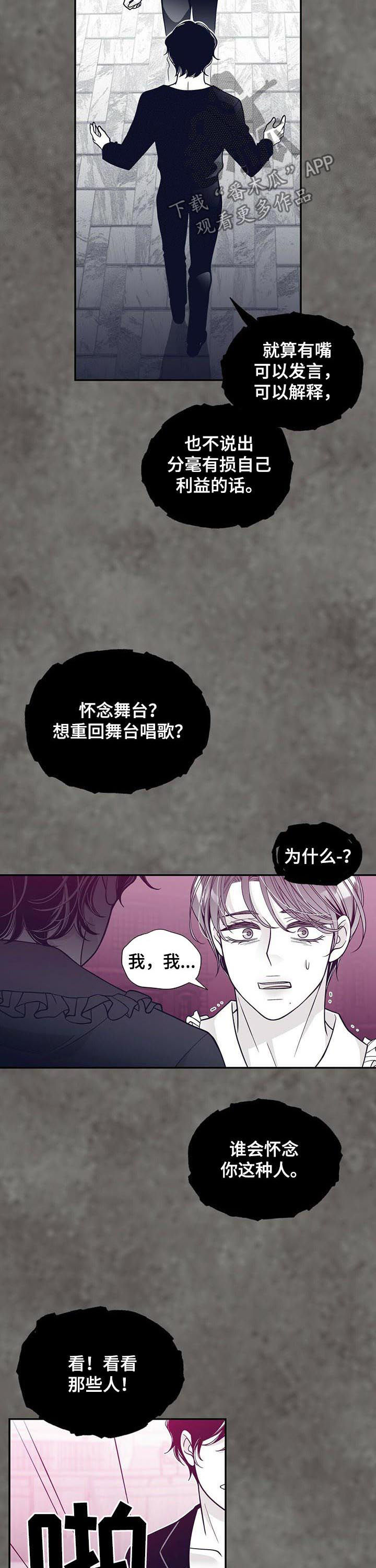 第185章：【第二季】救救我2