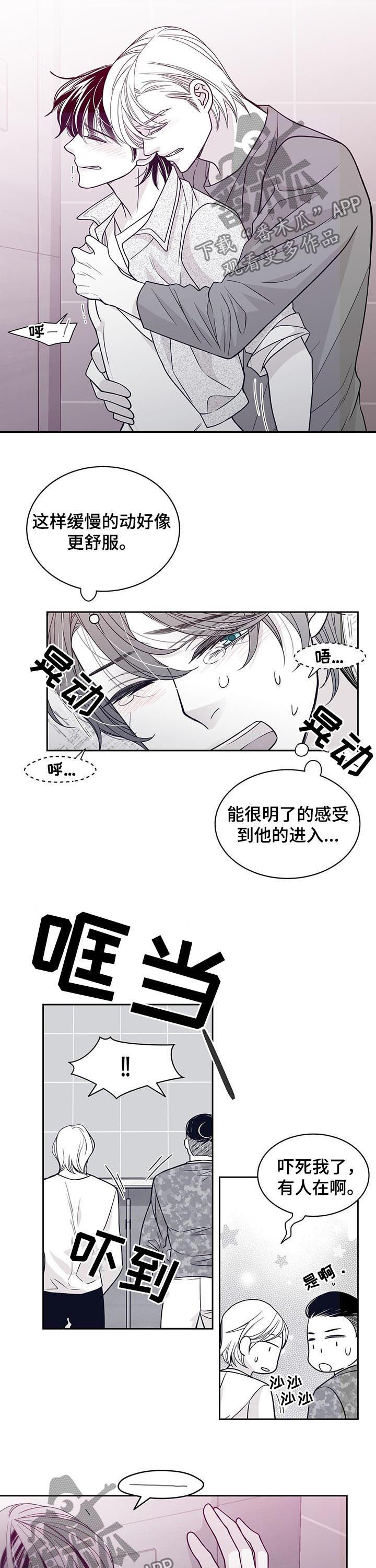 第82章：胡话6