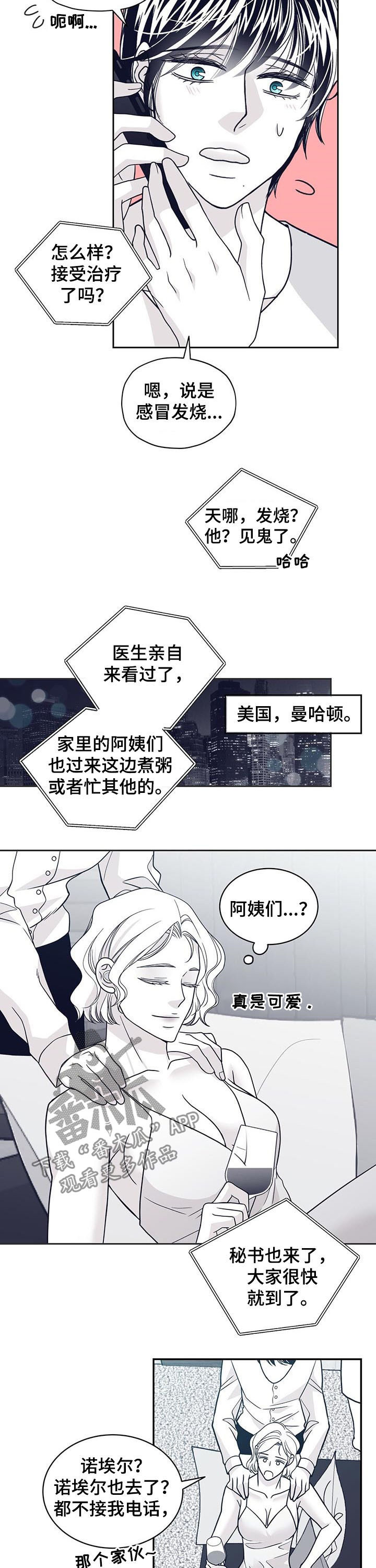 第120章：特别喜欢你5