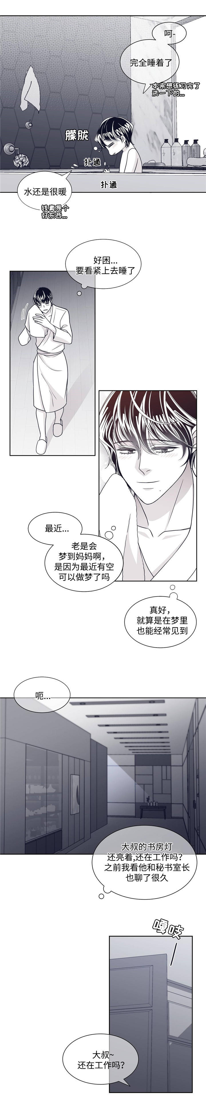 第55章：身体鉴定报告4