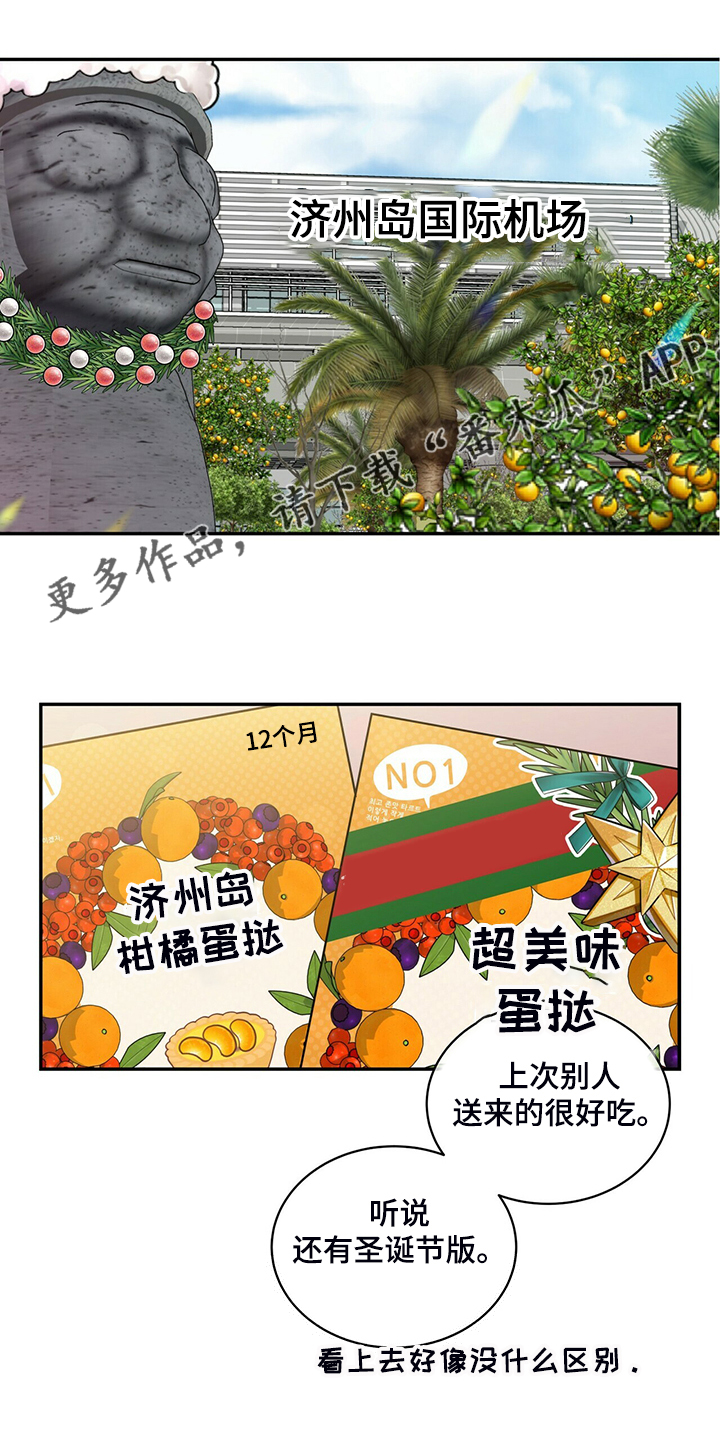 第225章：【番外】参加开业仪式0