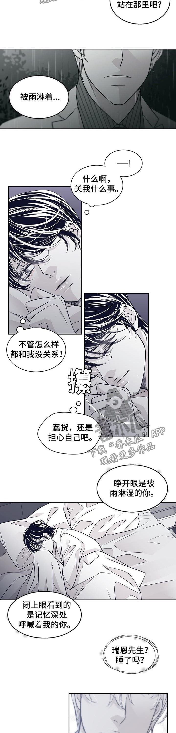 第118章：站了一夜1