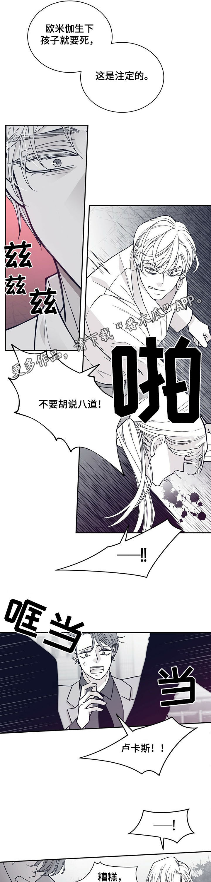 第192章：【第二季】还有一个地方0