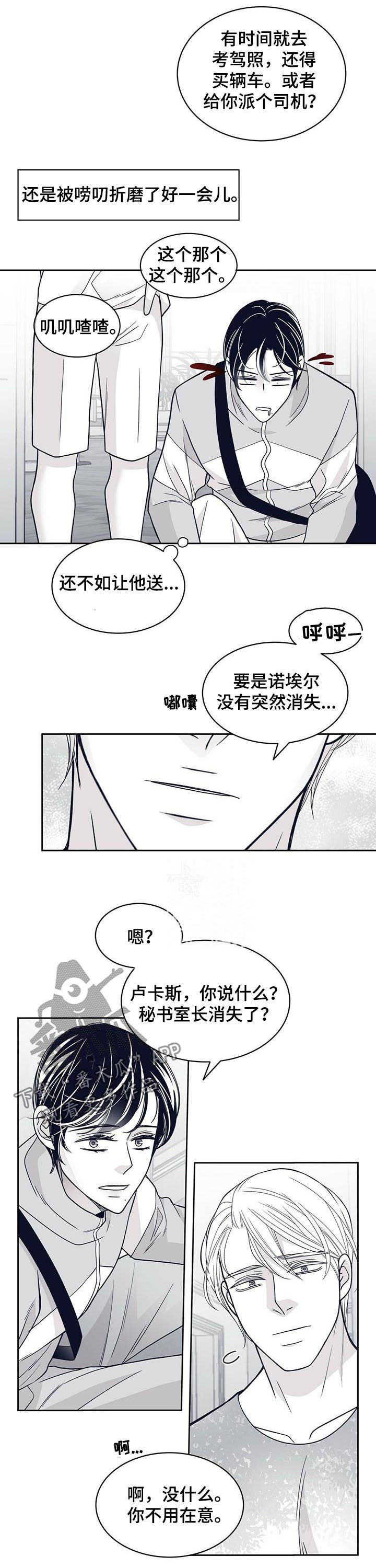 第127章：怎么会消失8