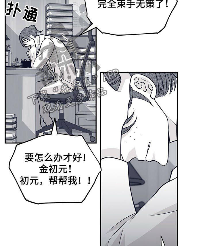 第189章：【第二季】标记解除5