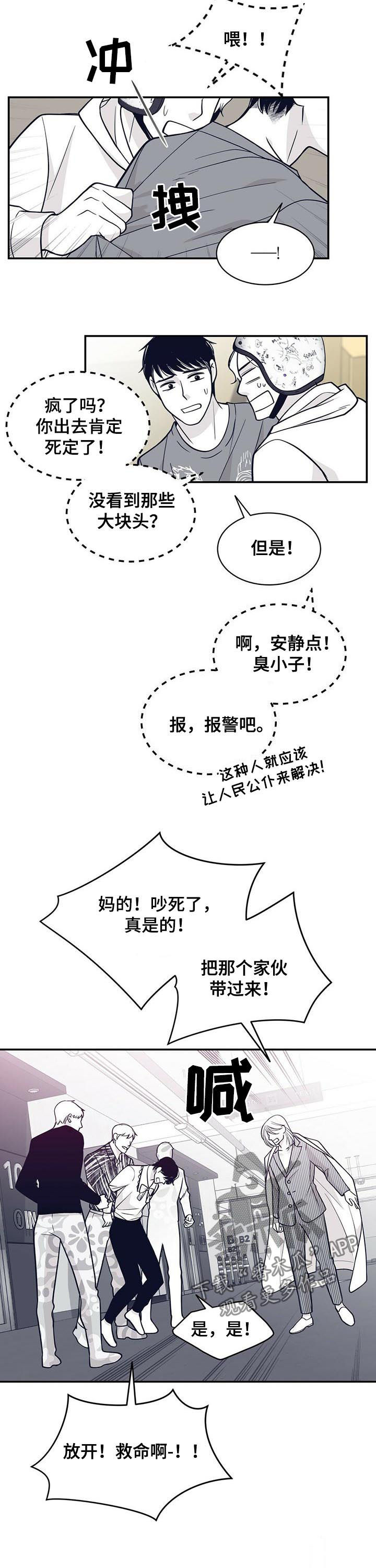 第138章：按住他8