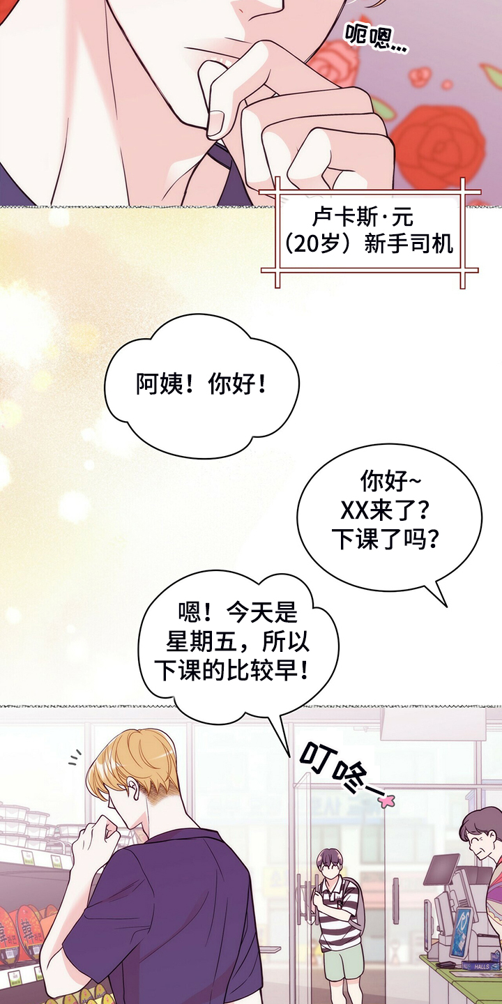 第217章：【番外】支持工作4