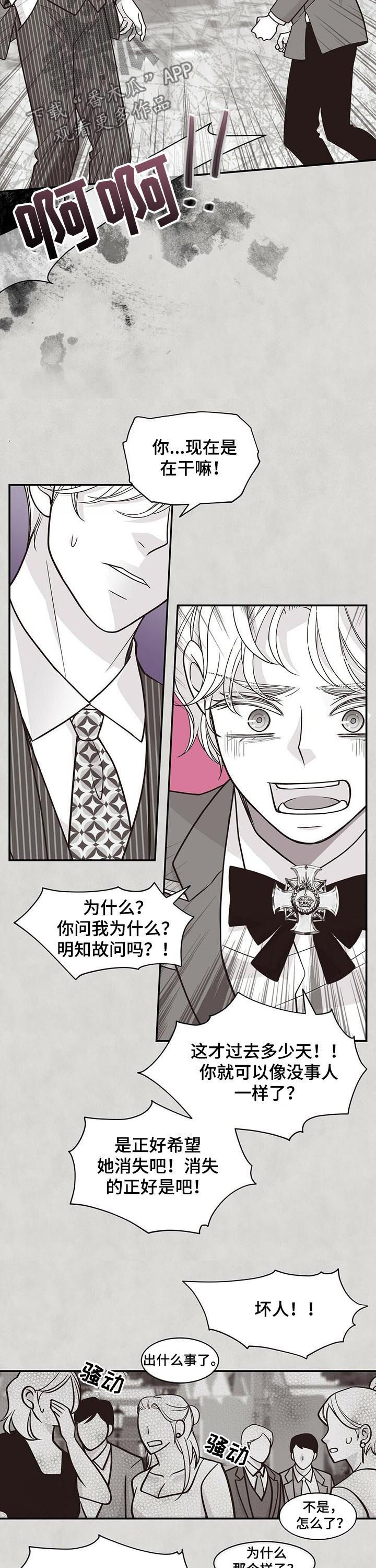 第179章：【第二季】无情4