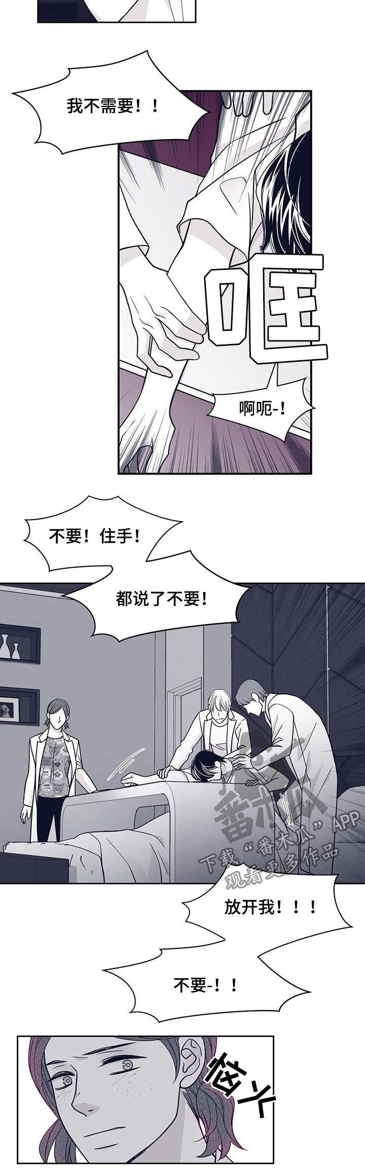 第90章：唯一的欧米伽3