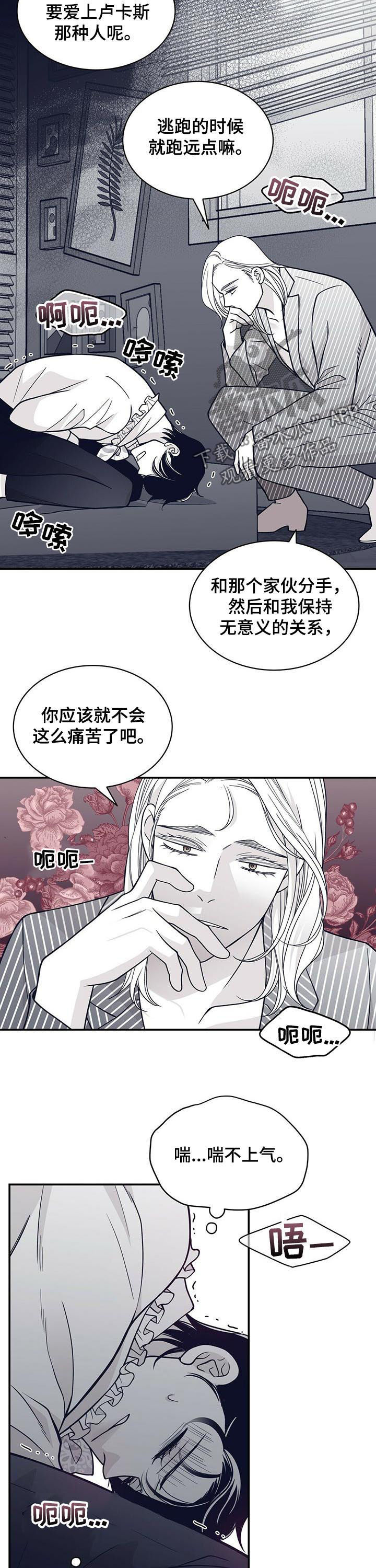 第142章：反应激烈6