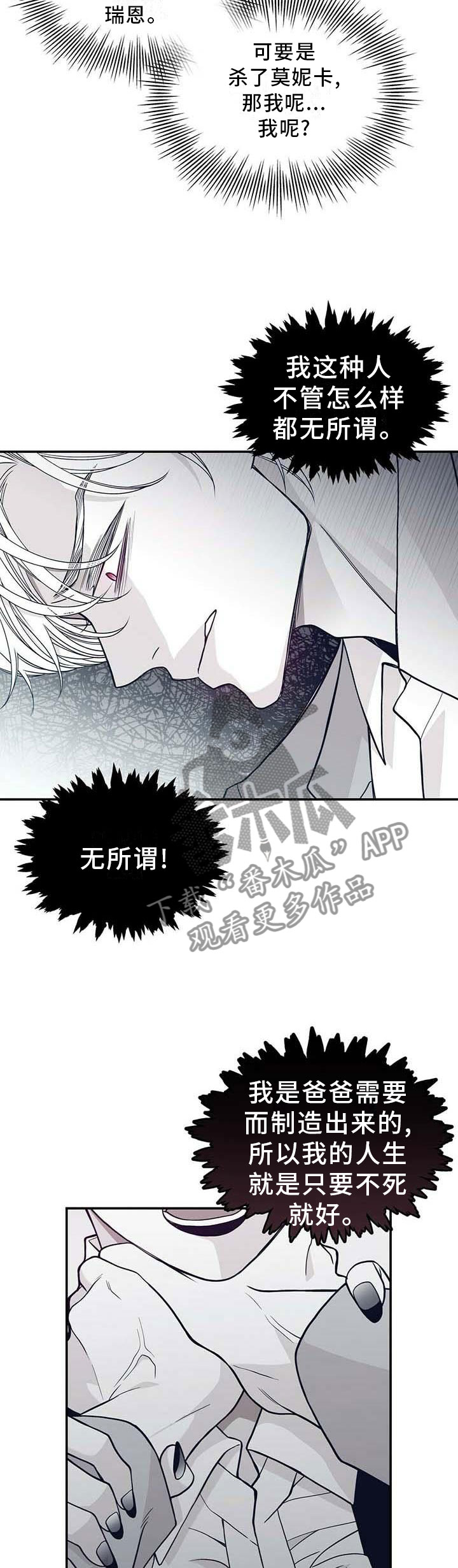 第198章：【第二季】我帮你4