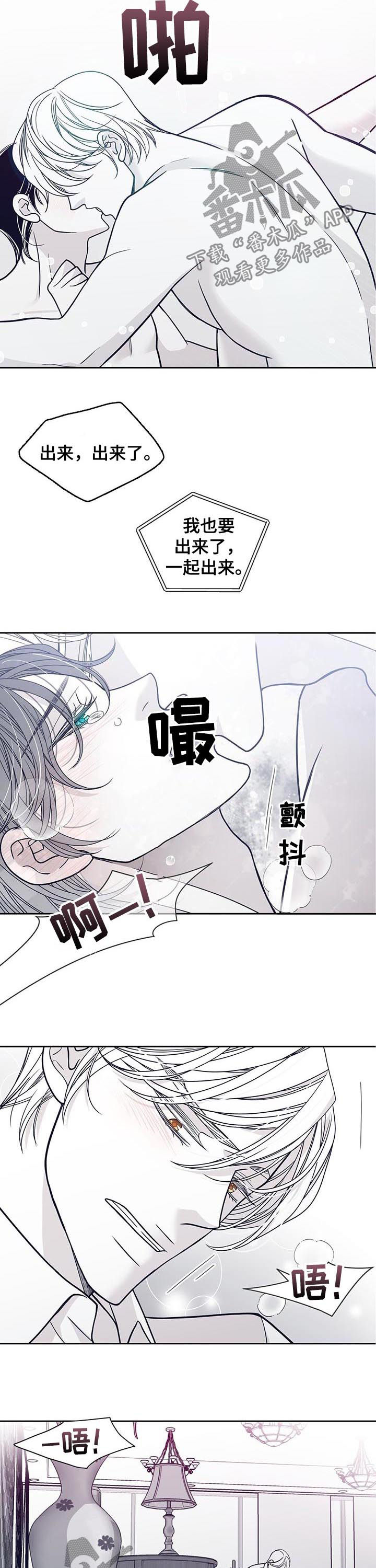 第111章：让我原谅你2