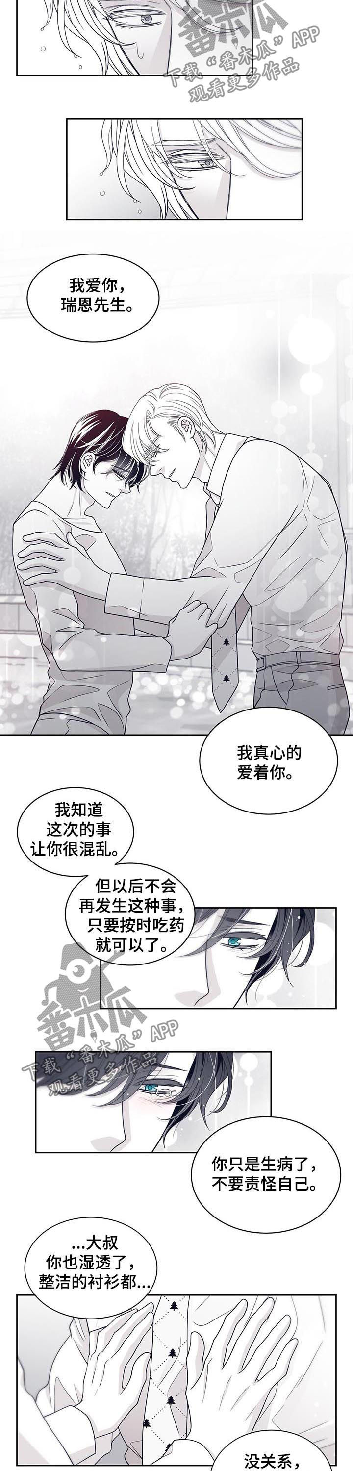 第71章：我爱大叔2
