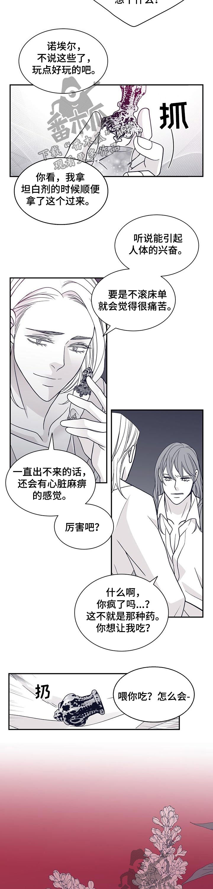 第107章：去死吧8