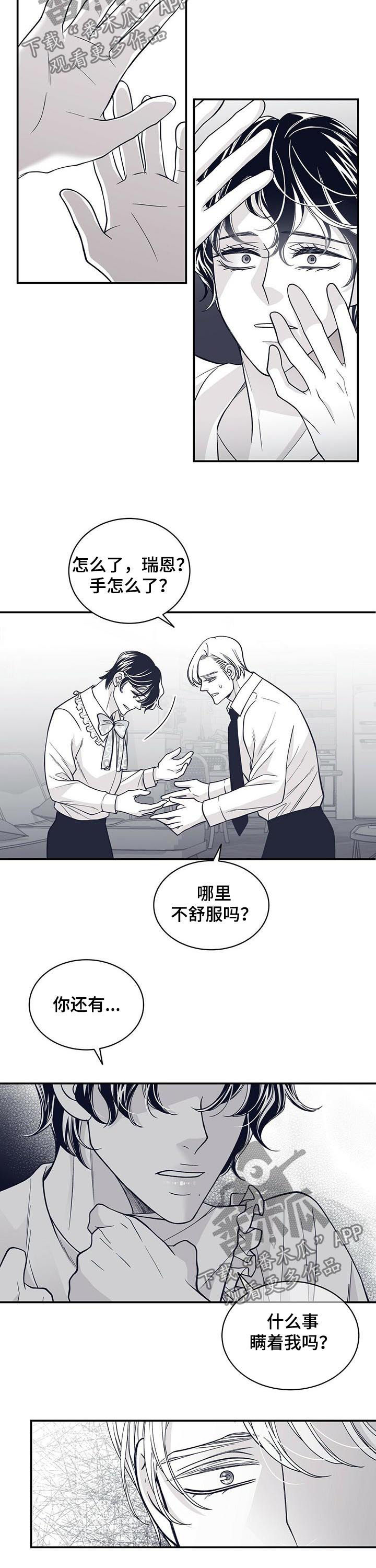 第134章：拜托你冷静3