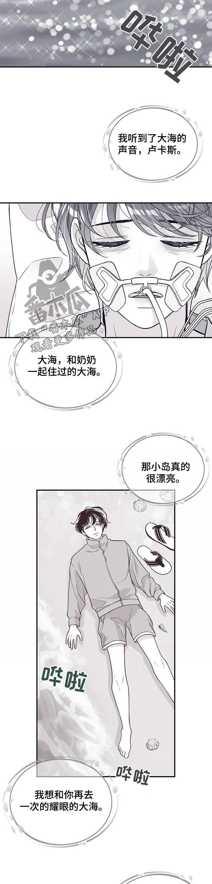 第188章：【第二季】时日无多1