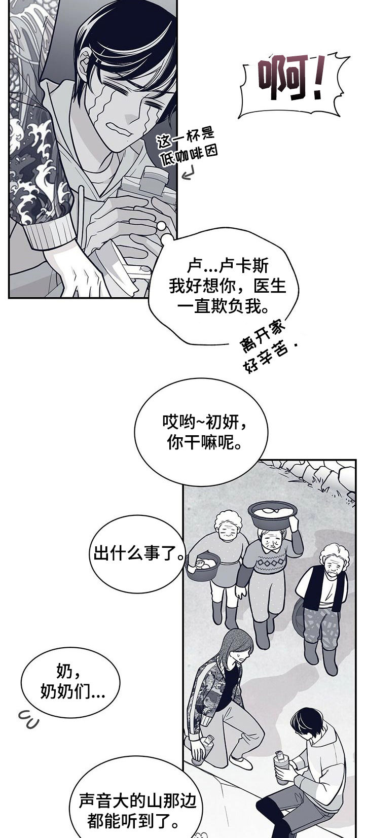 第160章：负心汉4