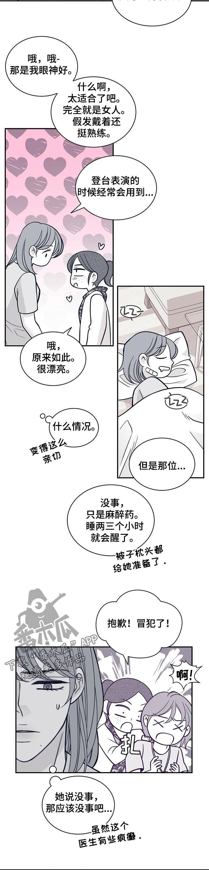 第158章：抱歉让你流泪3