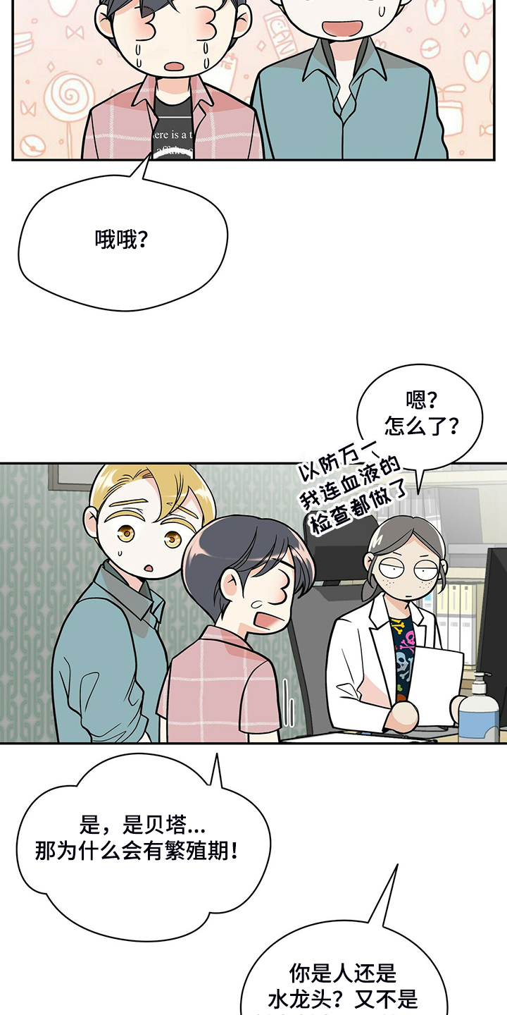 第216章：【番外】结扎了7