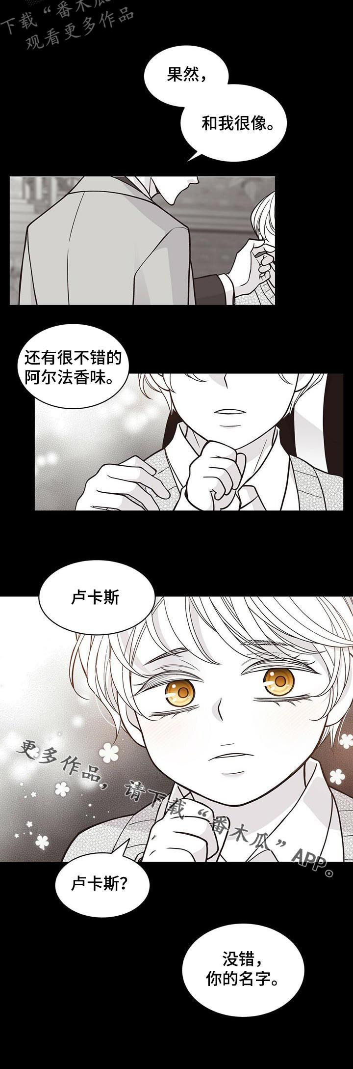 第178章：【第二季】顶嘴9