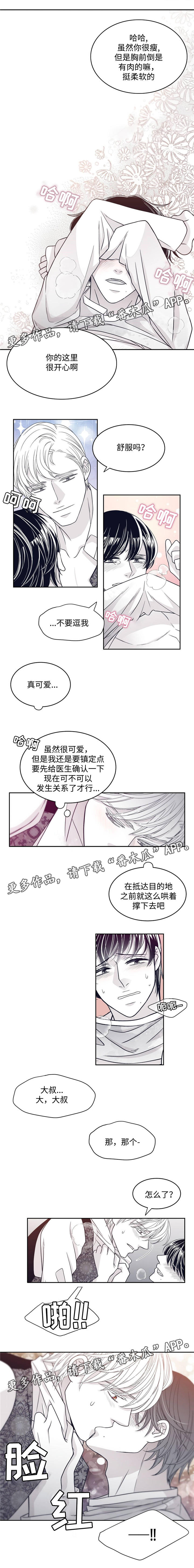 第41章：忍不了4