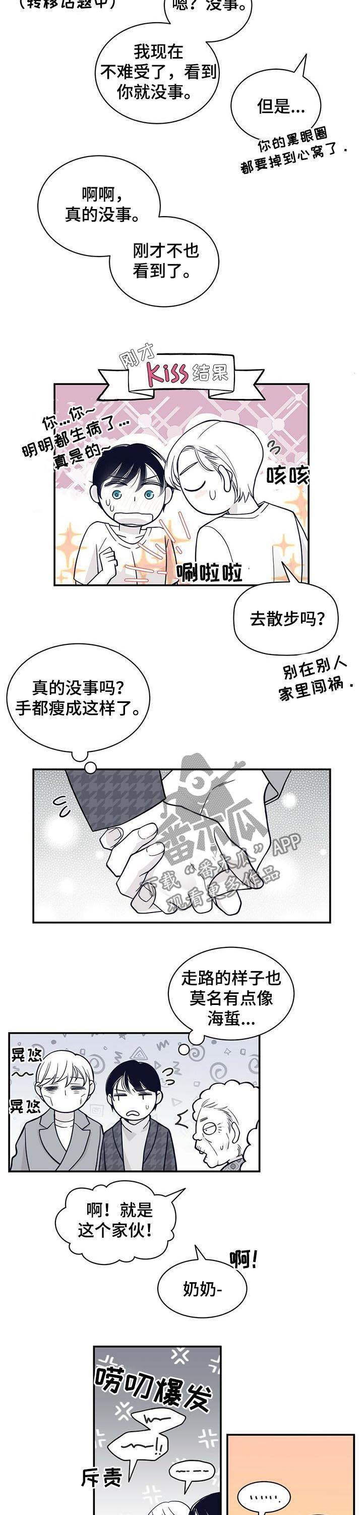 第166章：没有勇气9