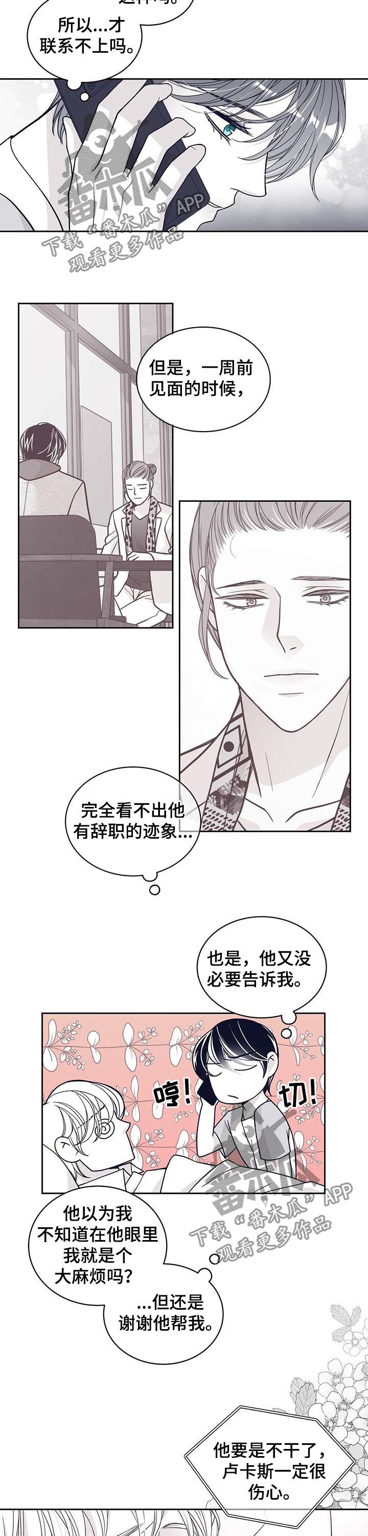 第120章：特别喜欢你7