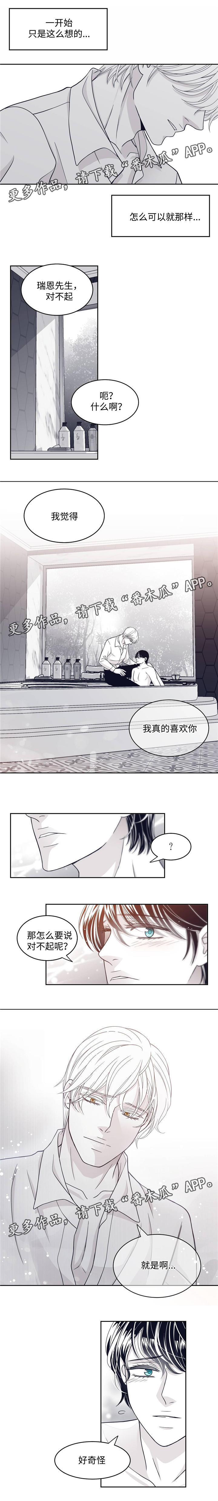 第51章：喜欢大叔3