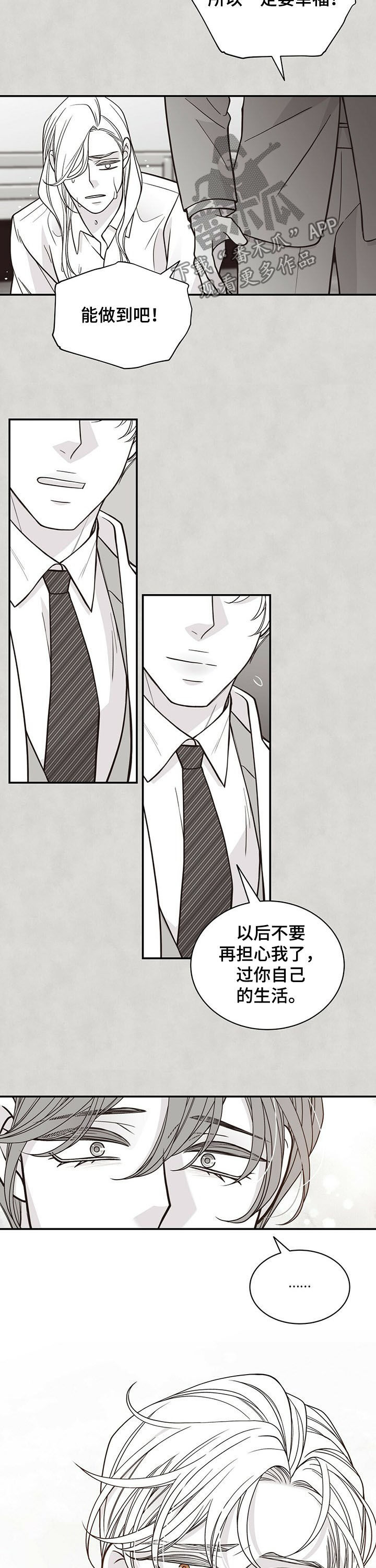 第193章：【第二季】命运2