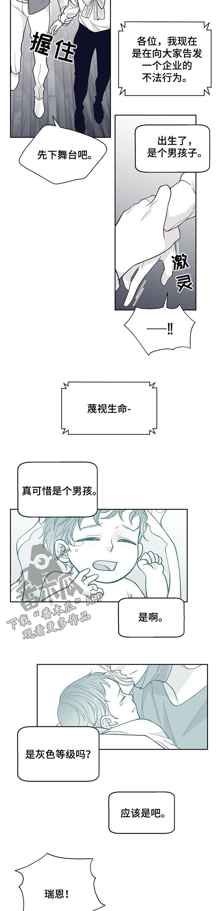 第130章：曝光5