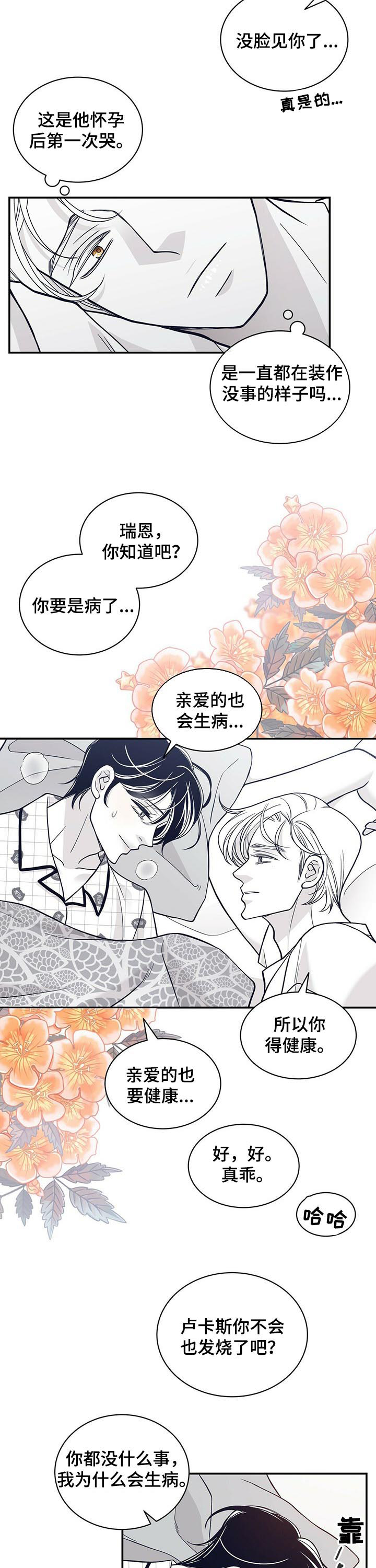 第174章：【第二季】温柔的人2