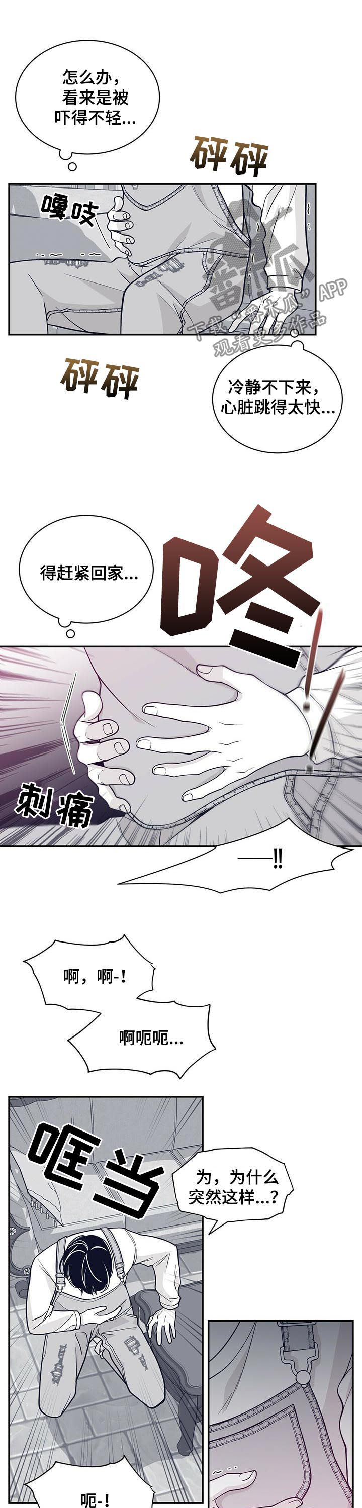 第185章：【第二季】救救我5