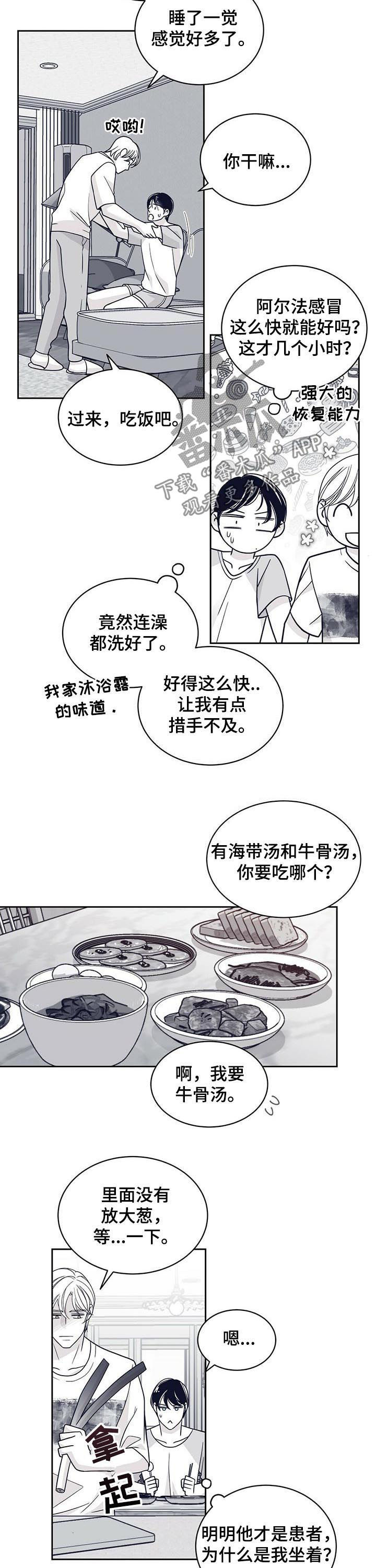 第122章：痊愈7