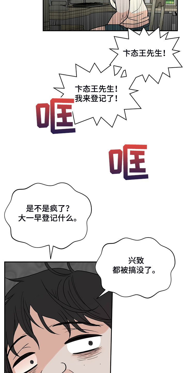 第212章：【番外】怎么才回来3