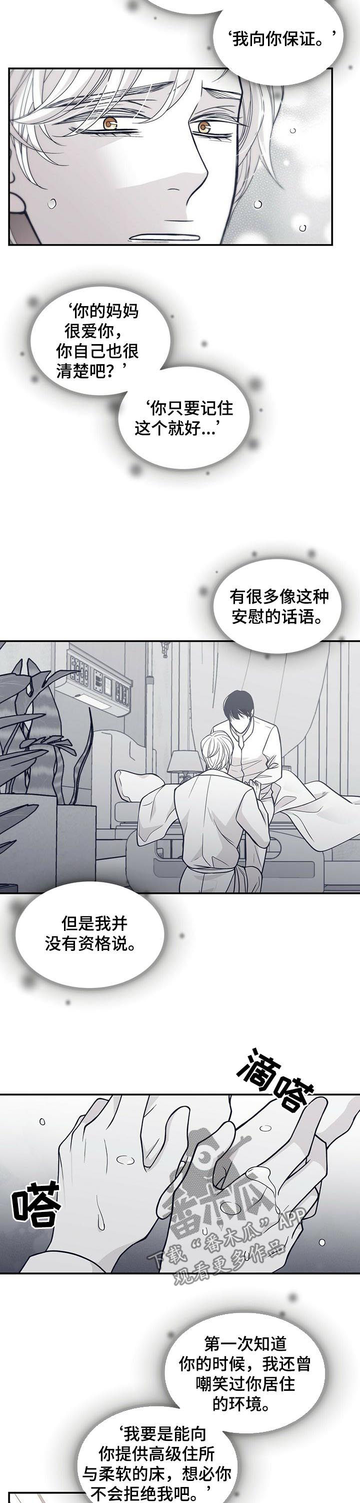 第148章：懊悔1