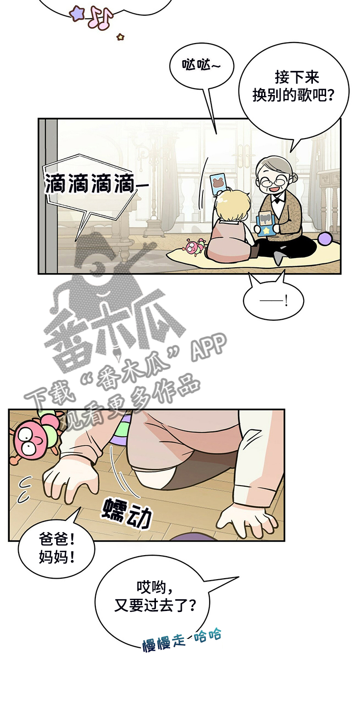 第224章：【番外】活泼的恩松29