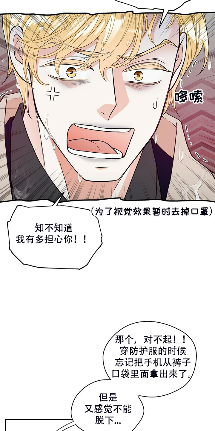 第228章：【番外】会喊“爸爸”了4