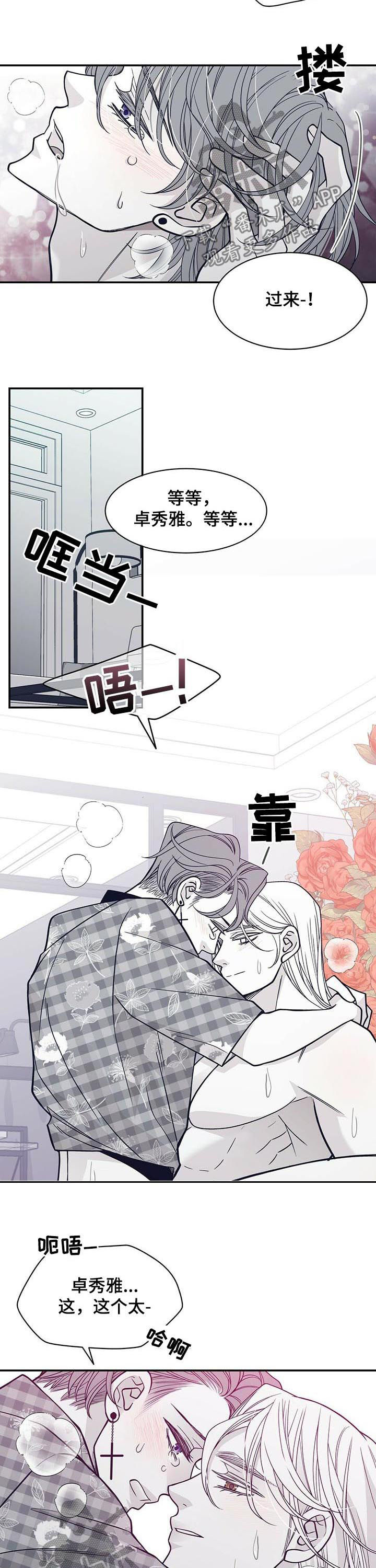 第181章：【第二季】用心良苦1