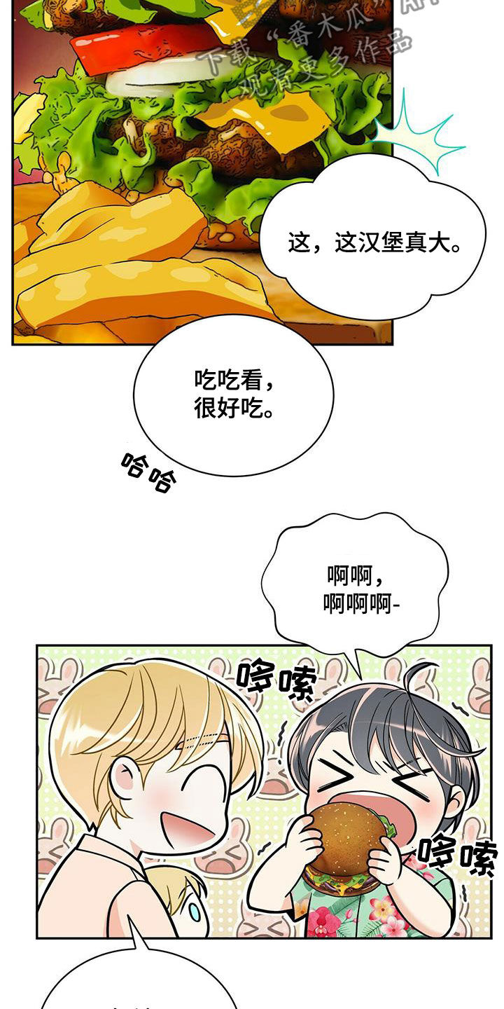 第236章：【番外】旧识22