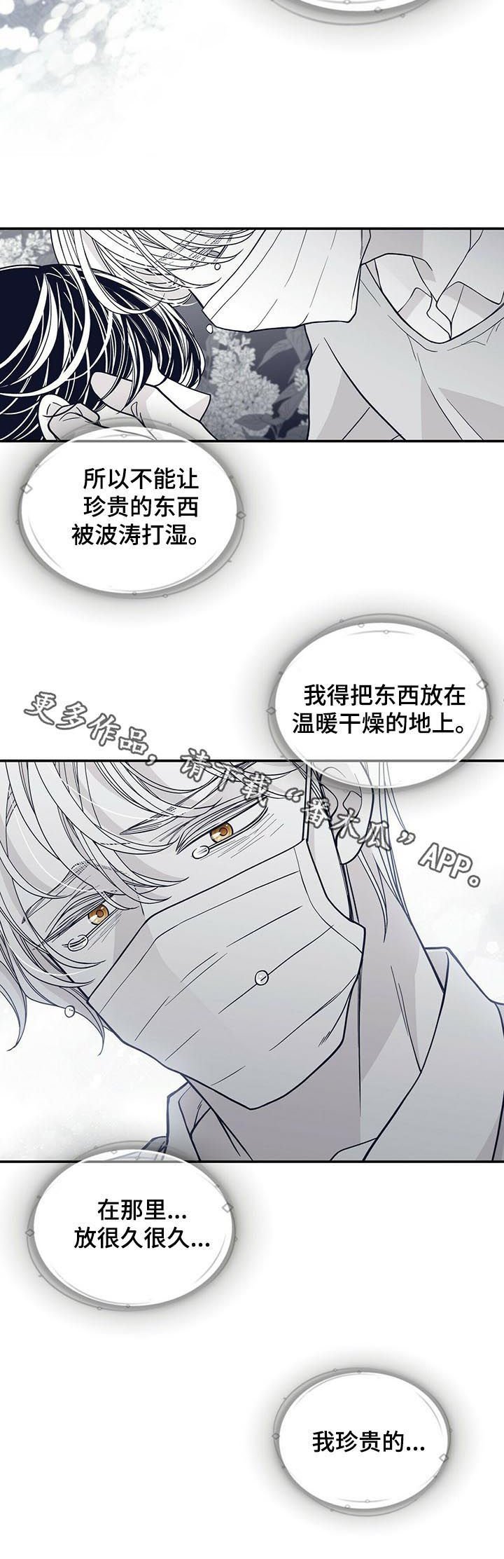 第188章：【第二季】时日无多11