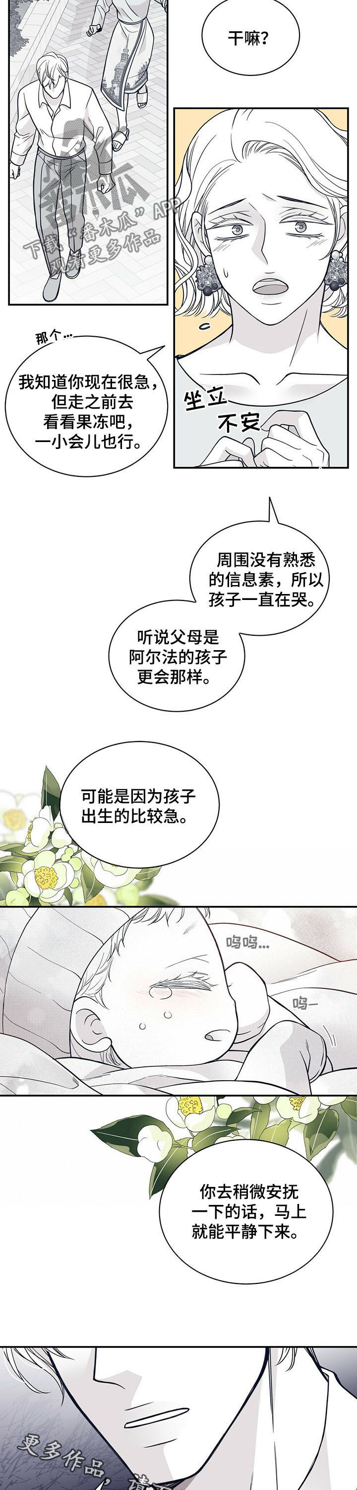 第190章：【第二季】看看孩子吧9