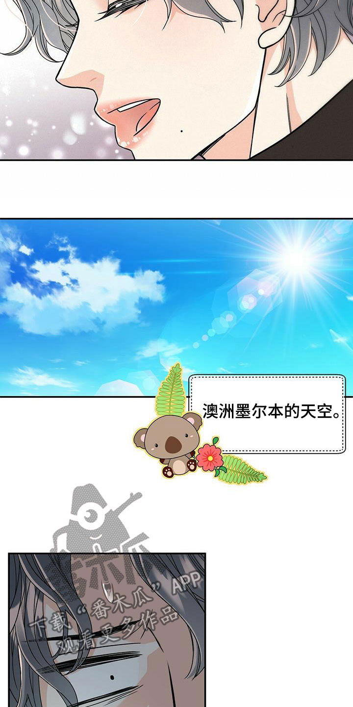 第240章：【番外完结】青少年大赛20
