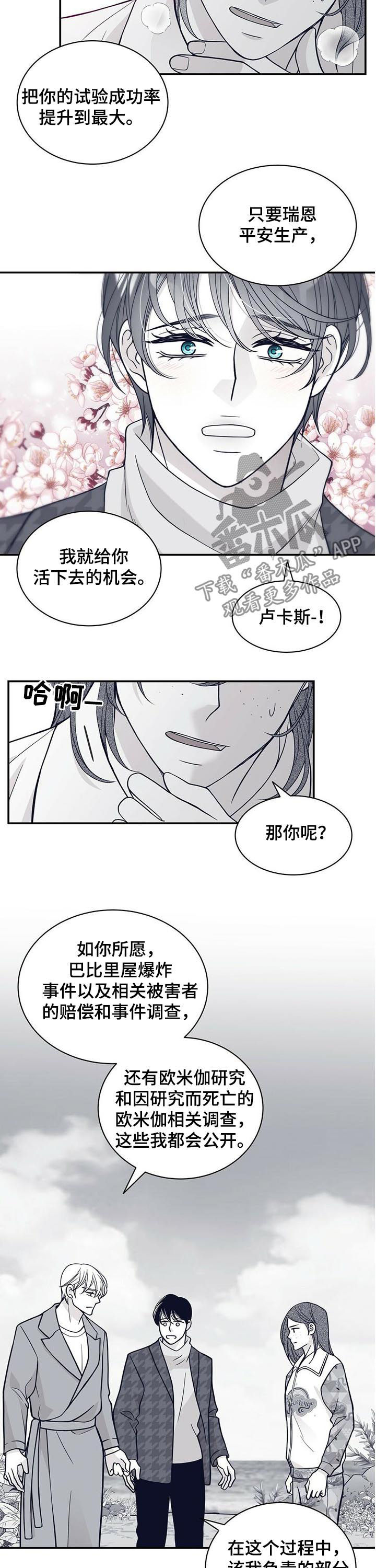 第167章：一家人（第一季完结）5