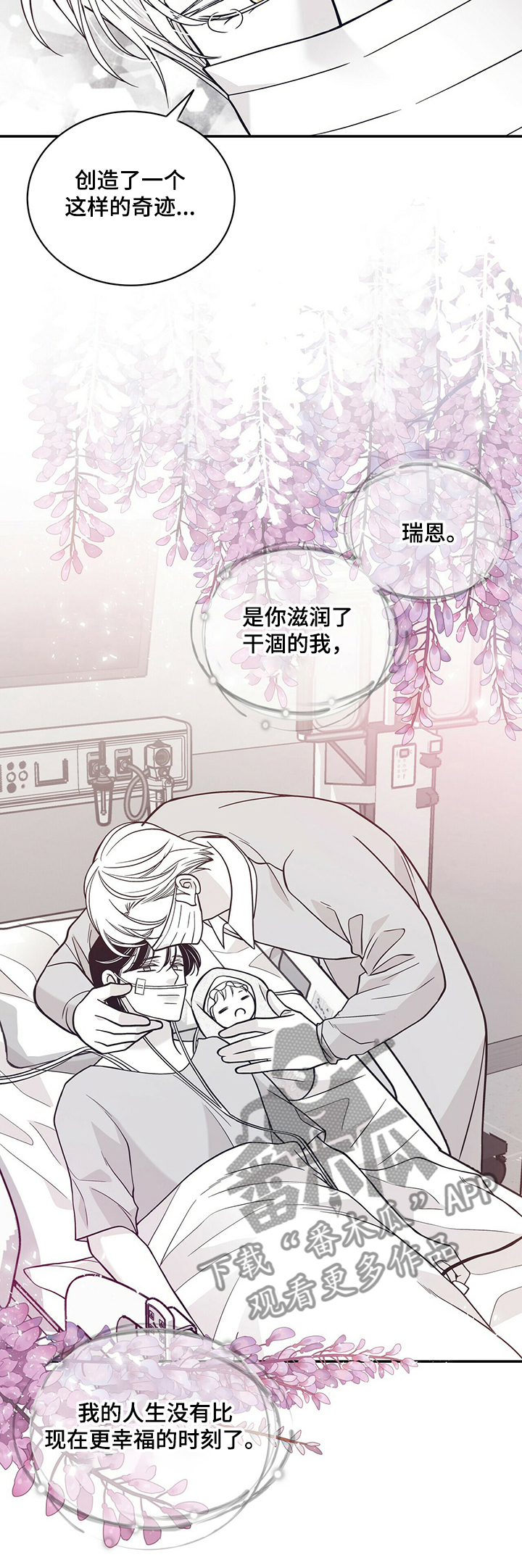 第200章：【第二季】苏醒14