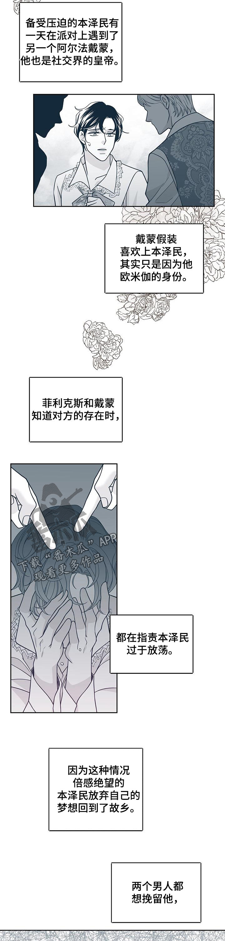 第112章：演出3