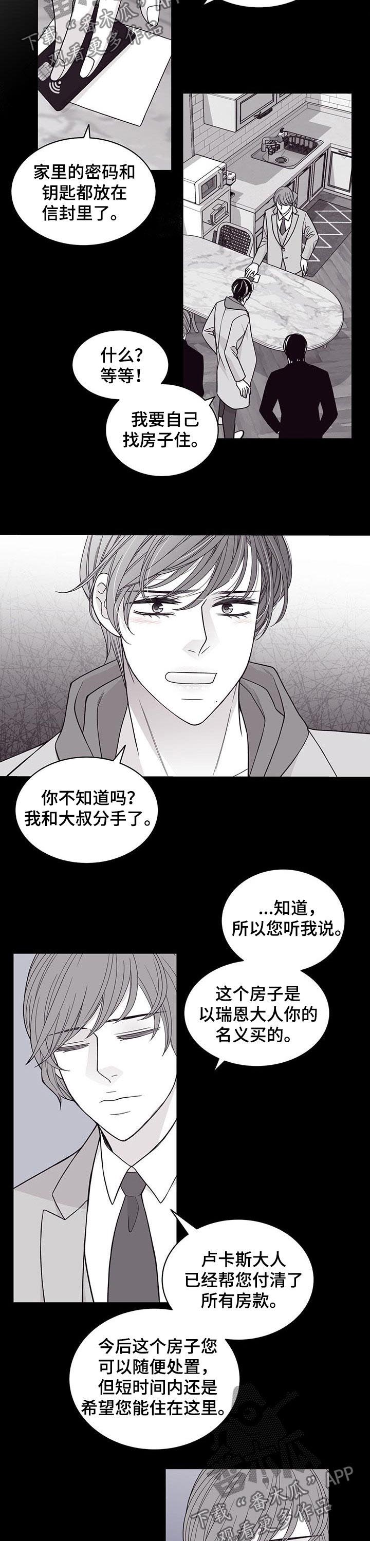 第94章：态度转变3
