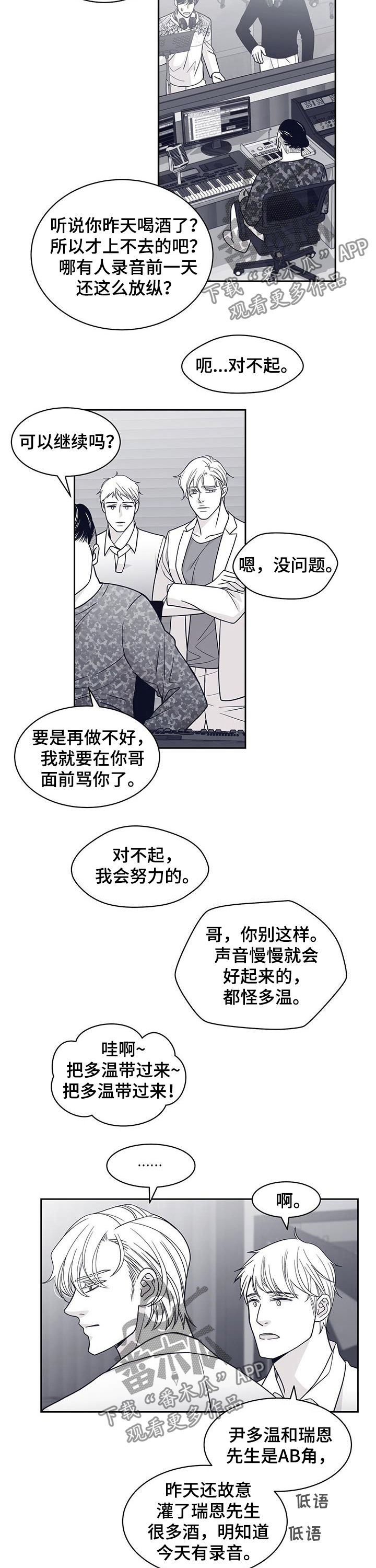第79章：尹多温2